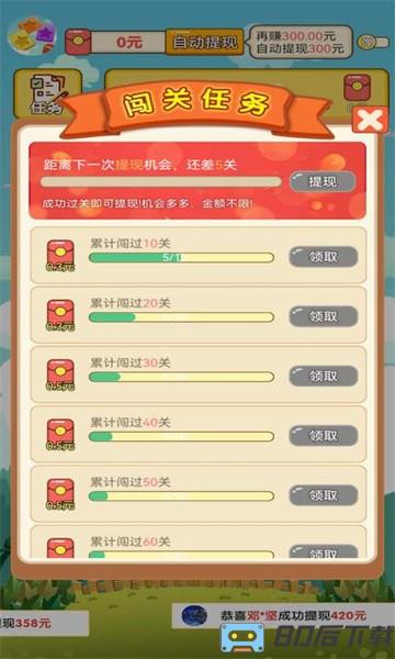 布丁消消消手游