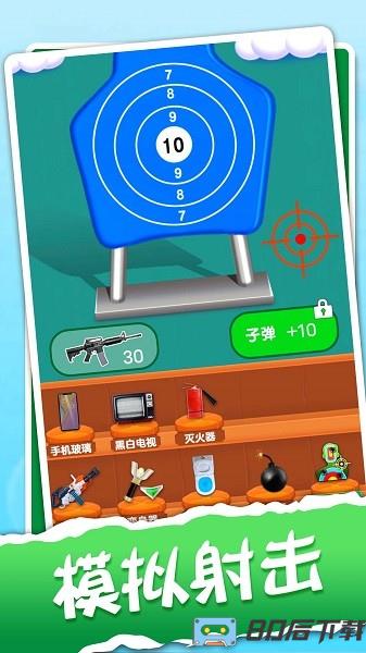 解压神器模拟器最新版