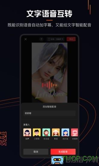 快手快影app