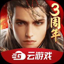 乱世王者云游戏官方版