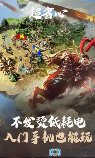 乱世王者云游戏