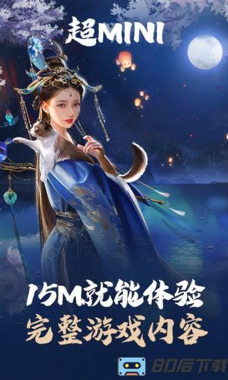 乱世王者云游戏官方版