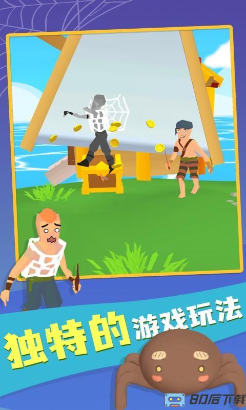 燃烧吧蜘蛛下载 燃烧吧蜘蛛游戏下载