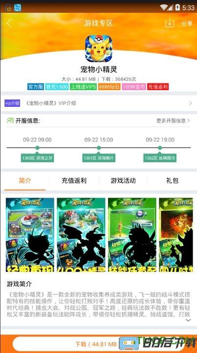 早游戏bt手游平台