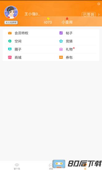 冒泡网游老版本