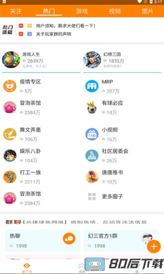 冒泡网游老版本