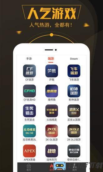 热游租号(游戏租号软件)