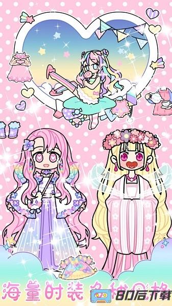 萌妹小甜心搭配设计手机版