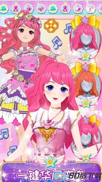 托卡城镇换装游戏下载