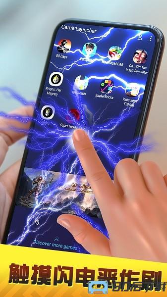 手机屏碎了游戏