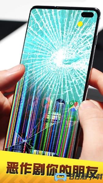 手机屏碎了游戏
