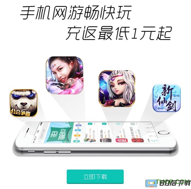 tt玩加手游折扣充值平台