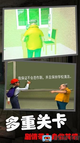 恐怖的校园秘密手游