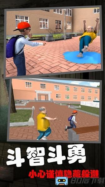 恐怖的校园秘密手游