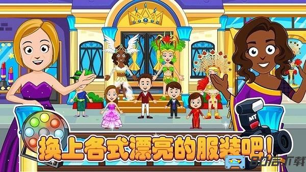 迷你小镇装扮换装游戏