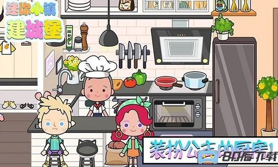 迷你小镇建城堡最新版 迷你小镇建城堡手机版下载