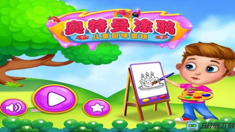 奥特曼涂鸦最新版