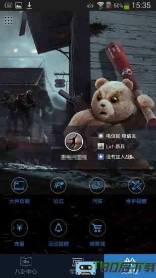 掌上逆战盒子魔盒
