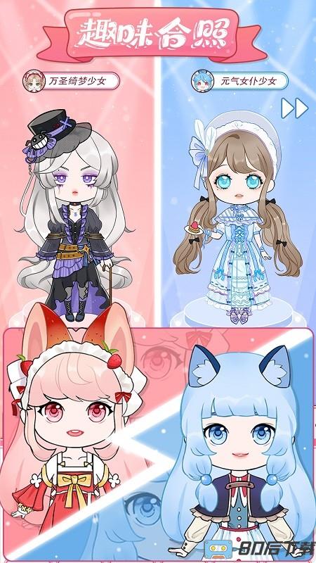 魔法缤纷少女下载