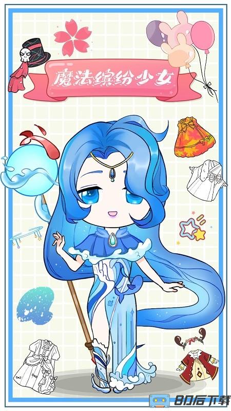 魔法缤纷少女手机版