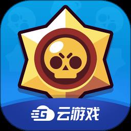 荒野乱斗云游戏最新版(荒野云游戏)