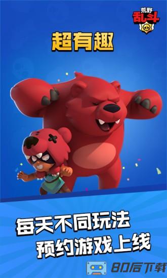 荒野乱斗云游戏最新版(荒野云游戏)