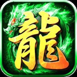 地城之歌传奇手游