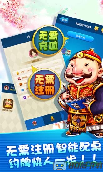 两副牌斗地主手机版