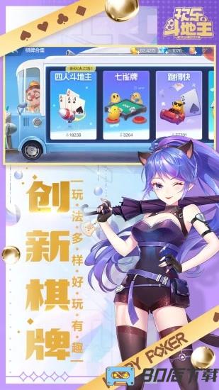 qq斗地主手游下载