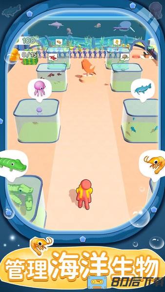 生存海洋任务游戏