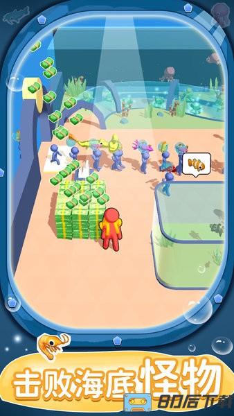 生存海洋任务中文版