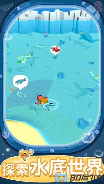 生存海洋任务中文版