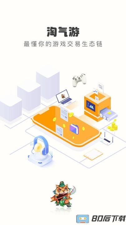 淘气游游戏平台