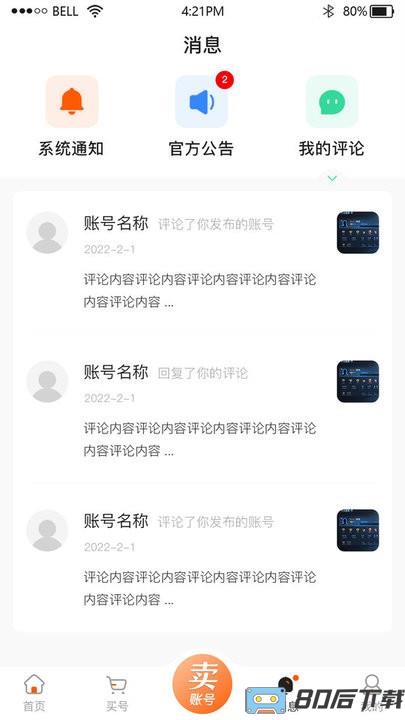 淘气游游戏平台