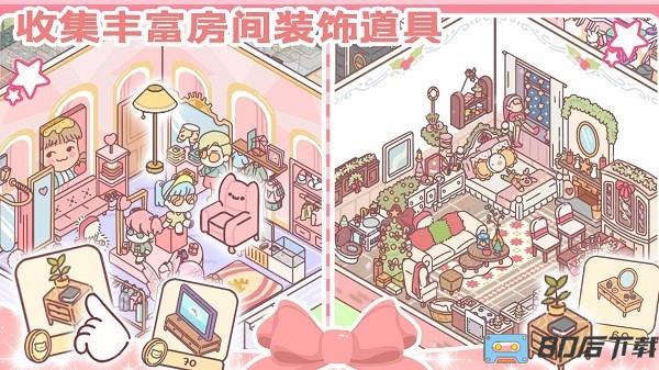 口袋小情侣手游