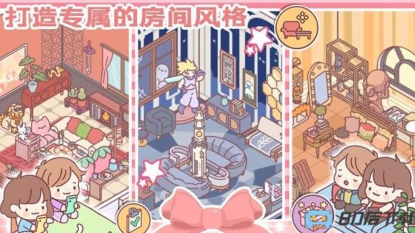 口袋小情侣手游