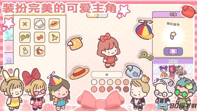 口袋小情侣手游