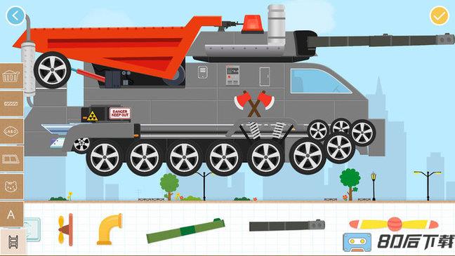 积木汽车2儿童游戏