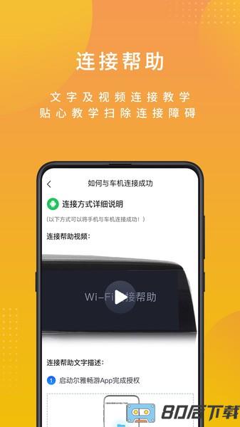尔雅畅游手机版