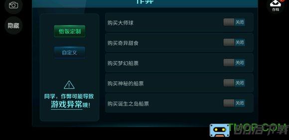 悟饭游戏厅模拟器插件