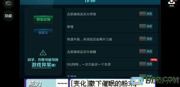 悟饭游戏厅模拟器插件