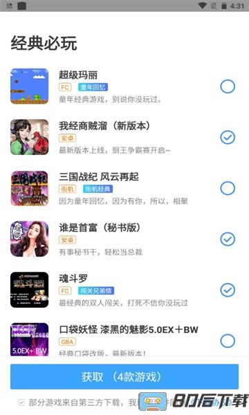 雨林游戏厅手机版