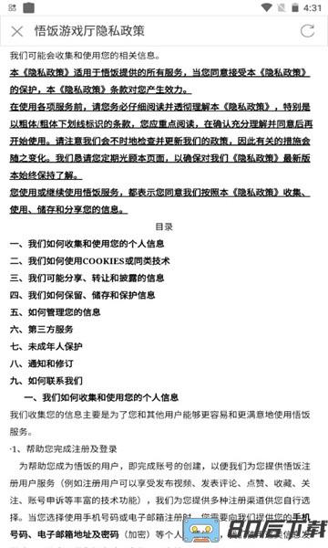 雨林游戏厅手机版