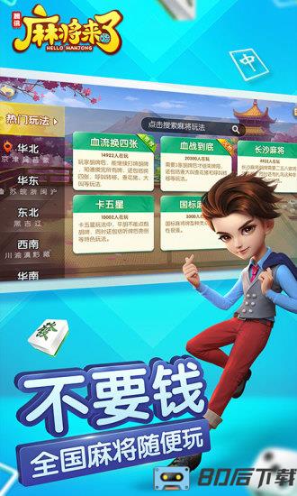 腾讯麻将来了血流换四张