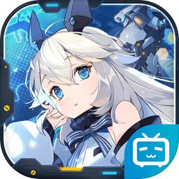 重装战姬官方正版