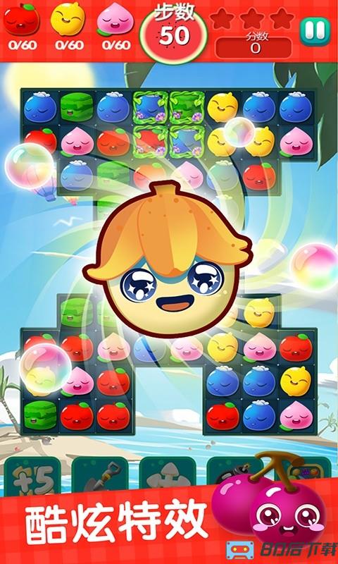 消消乐水果消除游戏