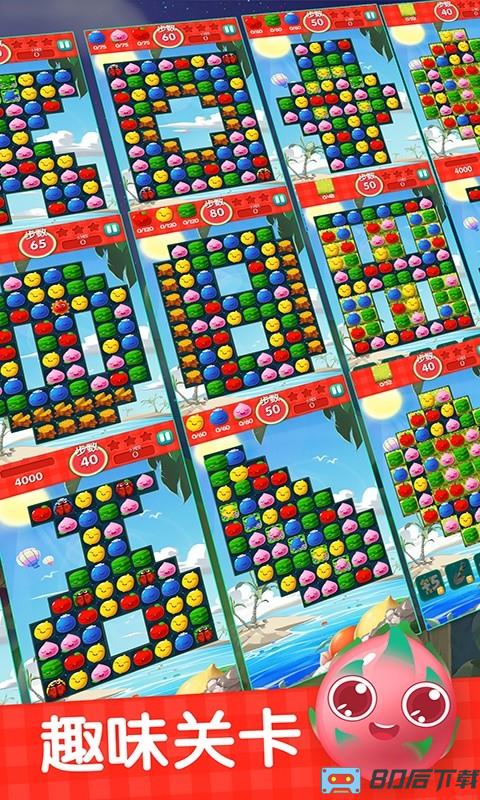 消消乐水果消除游戏