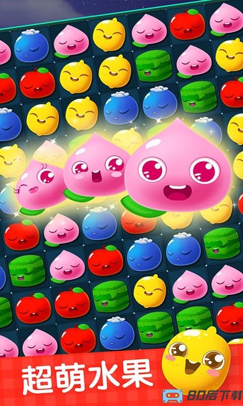 消消乐水果消除游戏
