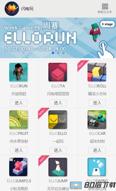 闪电玩app 闪电玩app