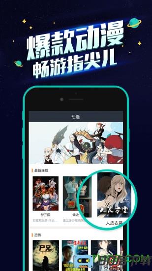 闪电玩游戏平台手机版